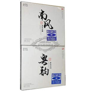 发烧CD碟片 高品质蓝光BSCD 广东音乐 粤韵 2CD李小沛 南风 正版