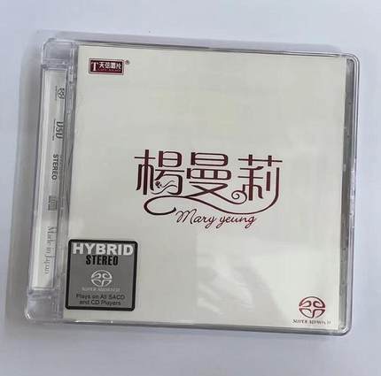 正版发烧CD碟片 天弦唱片 杨曼莉 粤语经典广东歌专辑 SACD 1CD