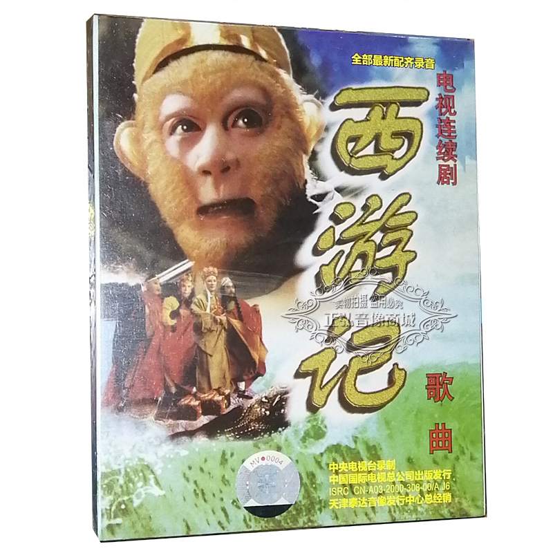 此商品是磁带 拆封不退换