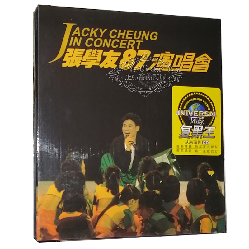 正版音乐CD 张学友87演唱会 CD碟片光盘车载 环球复黑王系列