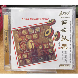 合金碟1CD 雨果唱片UPM AGCD 西安鼓乐 中国敲击乐民乐发烧天碟