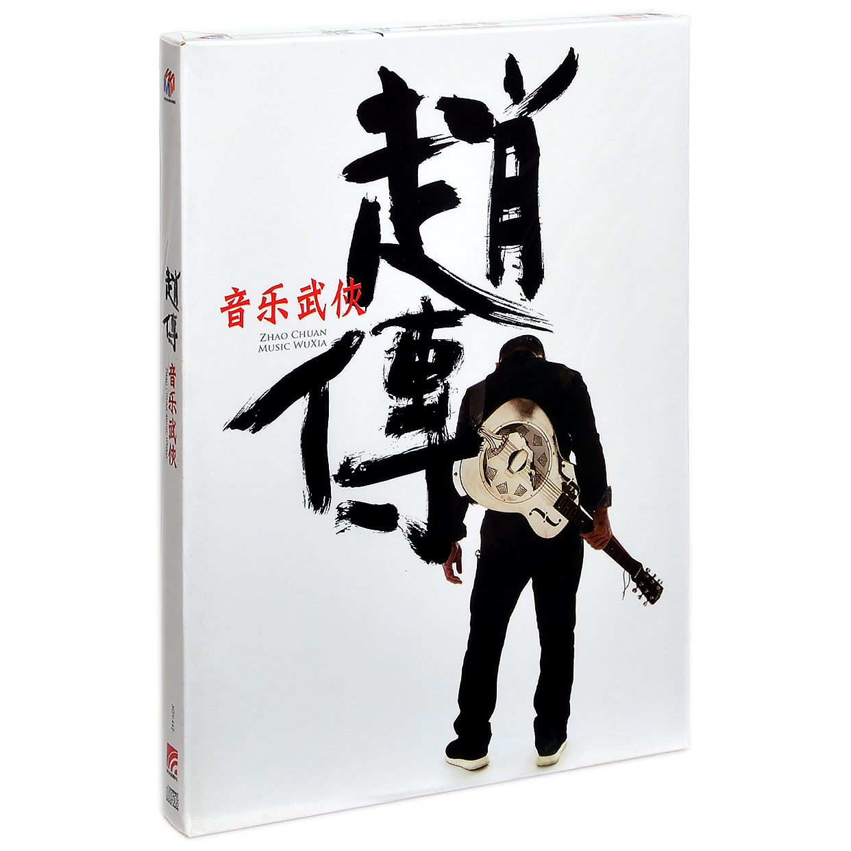 正版音乐CD碟片 赵传 音乐武侠 2014专辑唱片CD碟 谢了爱 空城记