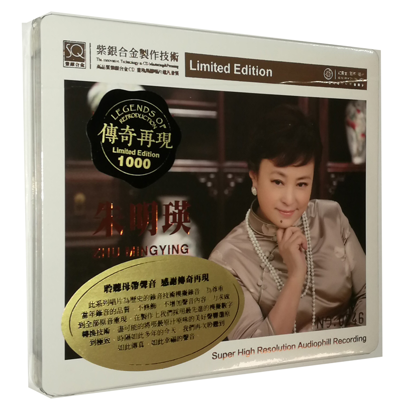 正版发烧CD碟 传奇再现 朱明瑛 紫银合金SQ 1CD SQCD高品质无损CD
