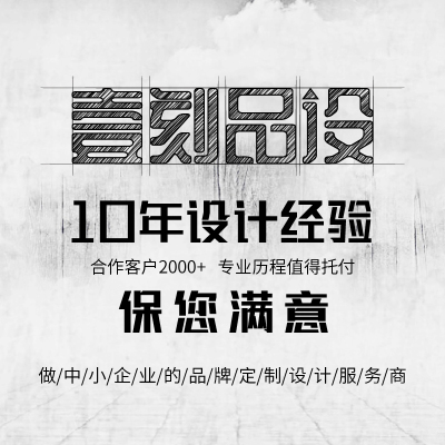 原创logo设计企业logo商标品牌VI字体设计卡通手绘图标定制标志