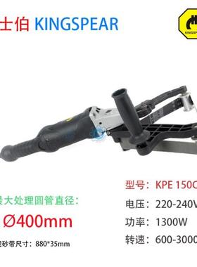 金士伯KINGSPEAR不锈钢栏杆家具扶手立柱圆管抛光拉丝机KPE150C