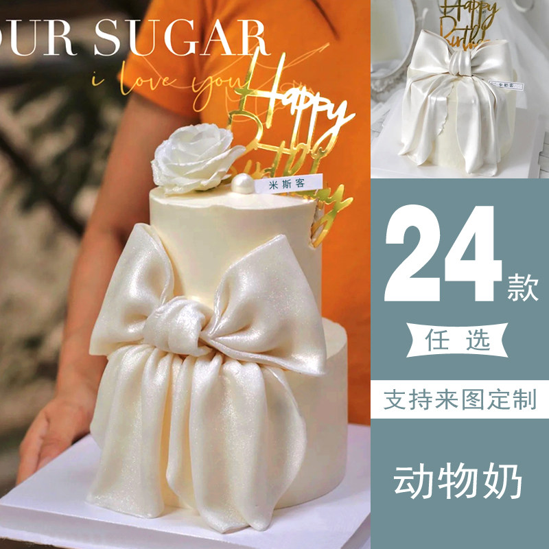 520网红ins少女心蝴蝶结蛋糕女朋友闺蜜翻糖创意甜品蛋糕大连