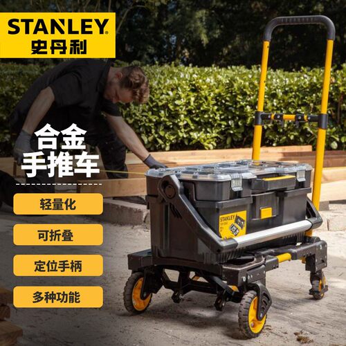 史丹利手推车便携平板车