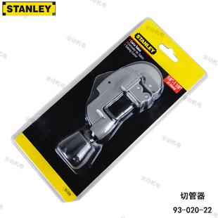 020 史丹利 28mm93 切管器 切割直径3 STANLEY ～1