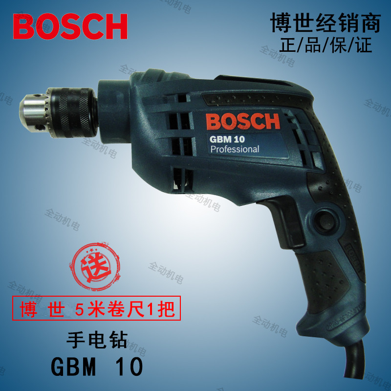 德国 博世 电动工具 gbm 10 手电钻 工业级 无调速正反转 手枪钻