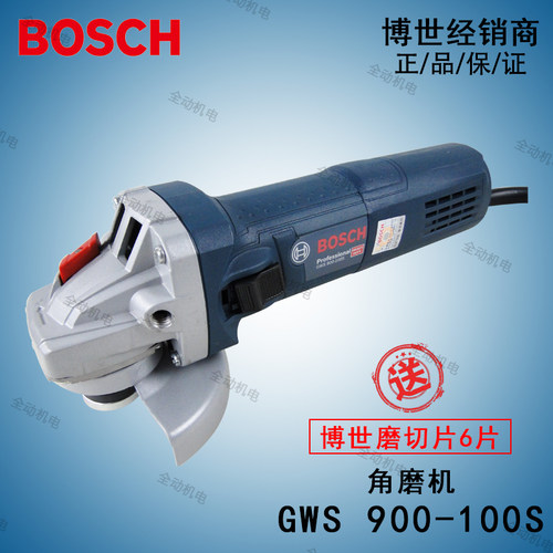 博世GWS900-100S调速角磨机