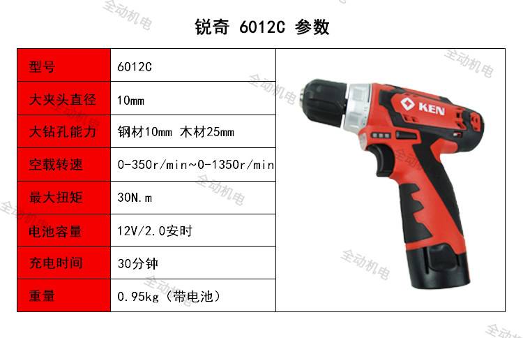 KEN RUIQI BL6012C 충전식 드릴 드라이버 12V 듀얼 배터리 연속 가변 속도 오리지널