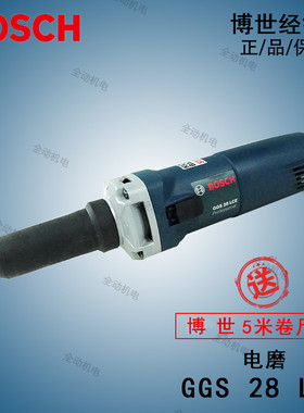 BOSCH 博世 电动工具 GGS 28LCE 直磨机 650W 电磨机 德国制造