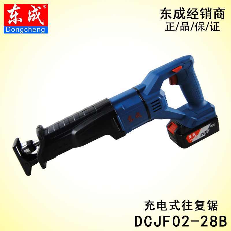东成DCJF02-28充电式马刀锯