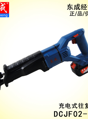 东成 电动工具 DCJF 02-28 充电式马刀锯 B型 20V 4.0双电 往复锯