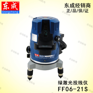 工程安装 东成 原厂标配 激光投线仪水平仪绿光三线 21S 测量 FF06