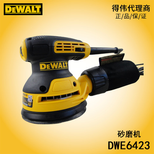 DEWALT得伟偏心手持式砂磨机