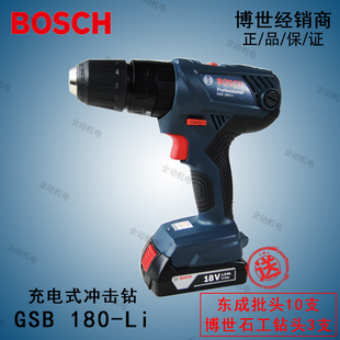 原装 180 冲击钻 18V 充电式 GSB 正品 德国 多功能充电钻 博世