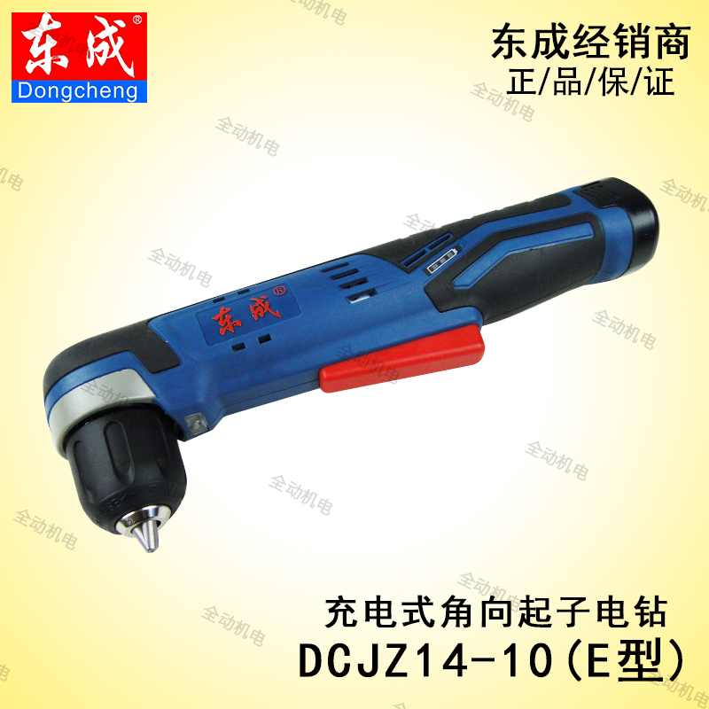 东成角向电钻12v调速正反转