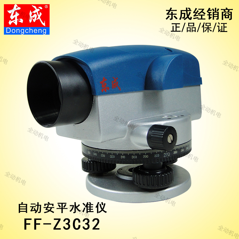 Dongcheng FF-Z3C32 automatic leveling interface 40mm distance measuring 1km round trip deviation 1 5