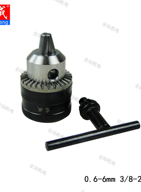 东成 配件 钻夹头0.6-6mm螺口3/8-24UNF适用FF-6A 02-6A D6S04-25