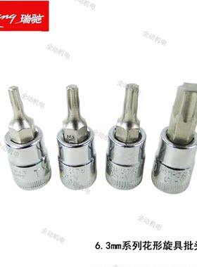 STANLEY 史丹利 瑞驰 6.3mm系列 花形旋具套筒91-576 77 80 81 83