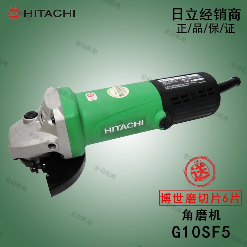 日立G10SF5磨光机730W100mm