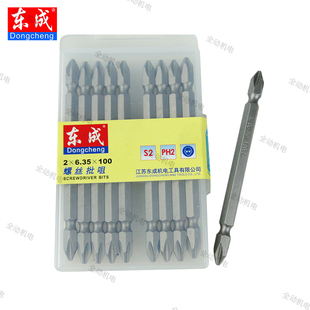 螺絲刀 S2材質(zhì) 雙十字 2X6.35X100mm 批頭 1盒10支裝 東成 批咀