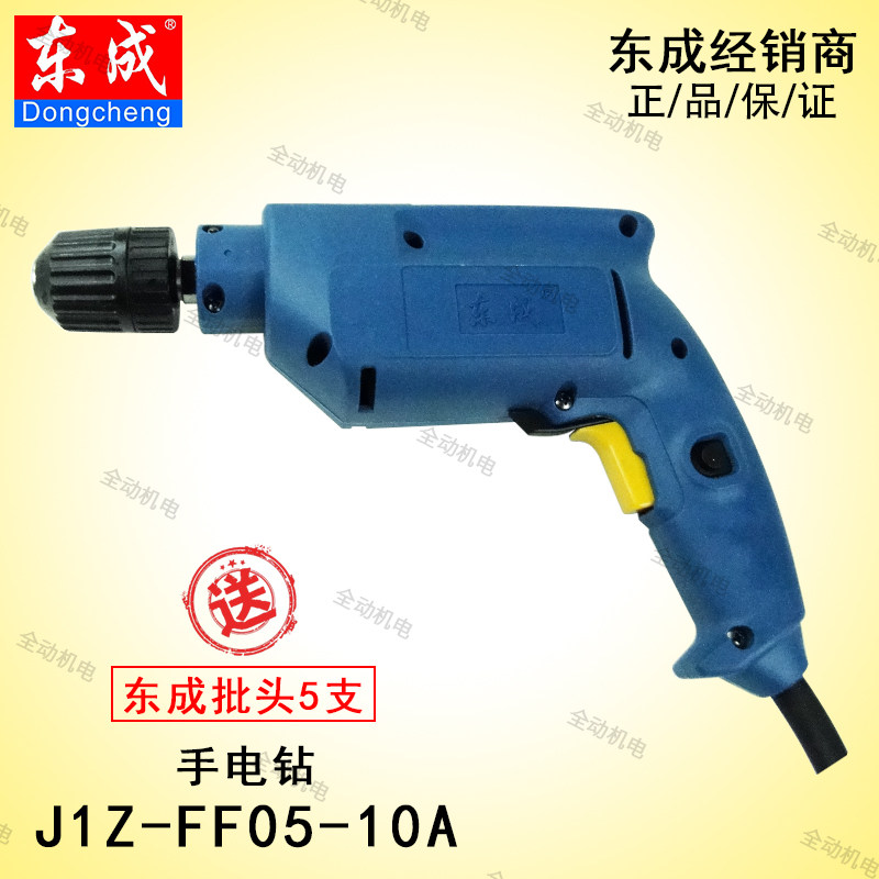 DONGCHENG 전동 공구 전기 핸드 드릴 J1Z-FF-05-10A 10MM 자동 잠금 척 속도 조절 정방향 및 역방향