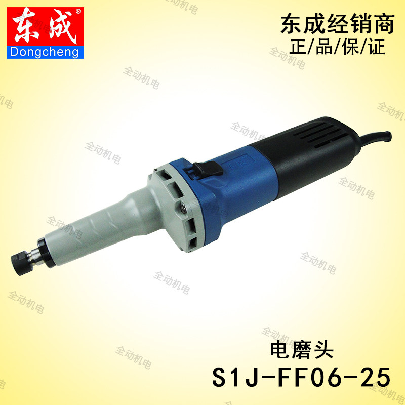 DONGCHENG 전문 도구 S1J-FF-06-25 속도 조절 전기 그라인더 750W 스트레이트 그라인더 원래 공장 표준