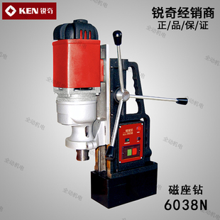 6038N 磁座钻 原厂正品 锐奇 磁力钻 电动工具 1800W KEN 38mm