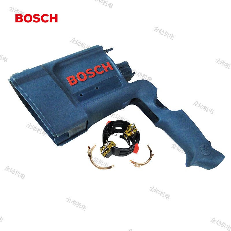 德国 博世 专业 配件 GBH 2-26RE DRE 电锤 手柄 机壳+刷架+碳刷