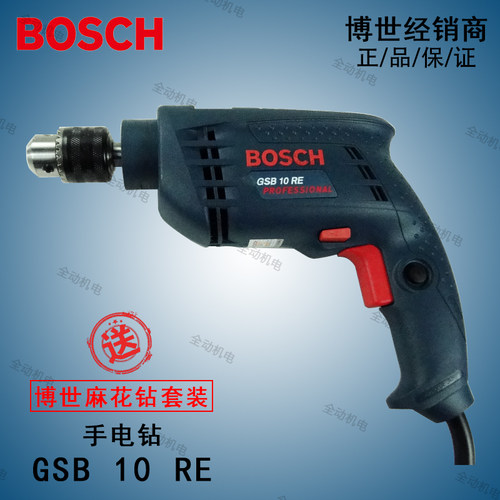 博世GSB10RE冲击钻调速手电钻