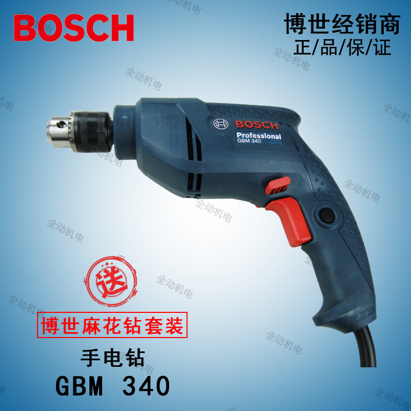 독일 보쉬 GBM340 전기 핸드 드릴 10MM 핸드 헬드 속도 조절 가능 전진 및 후진 권총 드릴 오리지널 정통