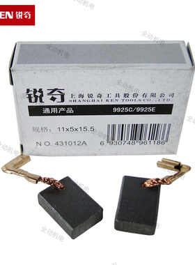 KEN 锐奇 配件 9925E C 角磨机 碳刷 电刷 适用 9125 原厂正品