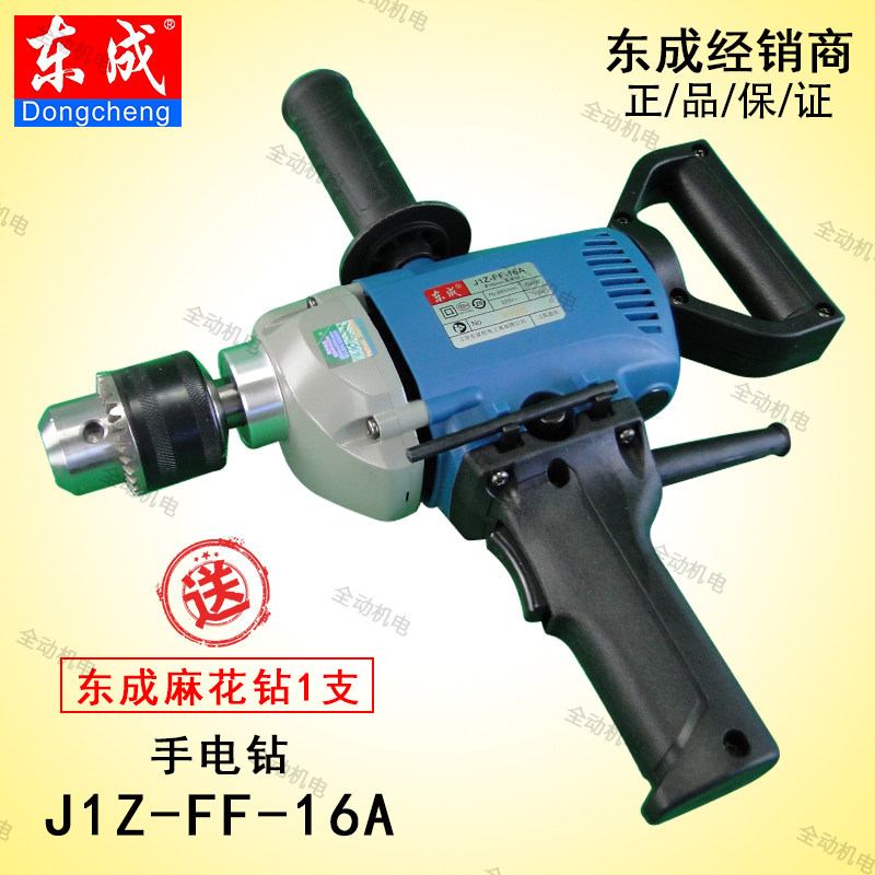 DONGCHENG 전동 공구 JIZ-FF-16A 전기 드릴 800W 휴대용 이중 핸들 전기 드릴 항공기 드릴