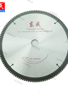 东成 合金圆锯片 专业型 10寸 铝用 梯平齿 255X2.4X120TX25 20mm
