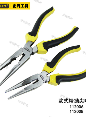 史丹 欧式 精抛光 尖嘴钳 6寸  8寸 优质碳钢锻造 112006 112008