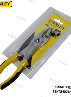 STANLEY 史丹利 鲤鱼钳 6寸 8寸 橡塑双材料手柄 STHT84026 84055