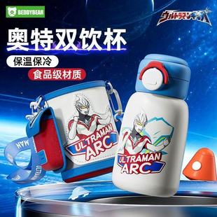 杯具熊保温杯男生奥特曼学生专用双饮杯吸管大容量水壶便携儿童杯