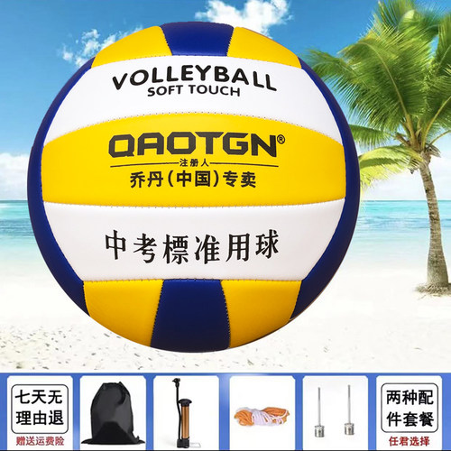 初中生中考专用正品5号标准排球
