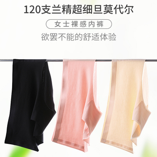 120支莫代尔黑色性感无痕中腰透气舒适高品质 2020爆款 内裤 女新款