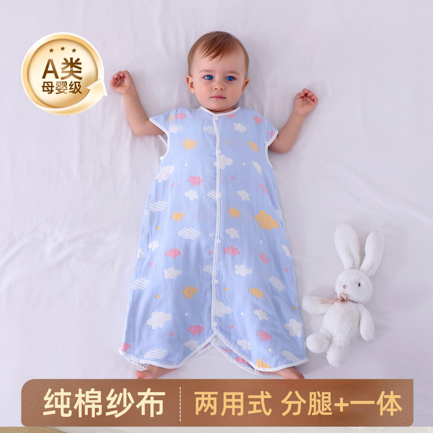 纯棉婴儿睡袋薄款纱布分腿宝宝儿童防踢被子神器四季通用款夏季