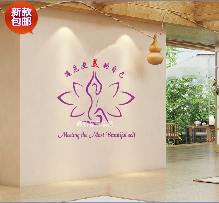 瑜伽美容院墙贴纸健身房瘦身减肥纤体中心装饰贴瑜伽室舞蹈室贴