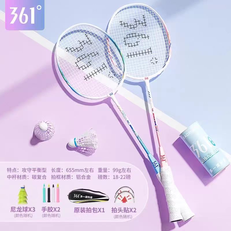361度羽毛球拍正品学生儿童球拍