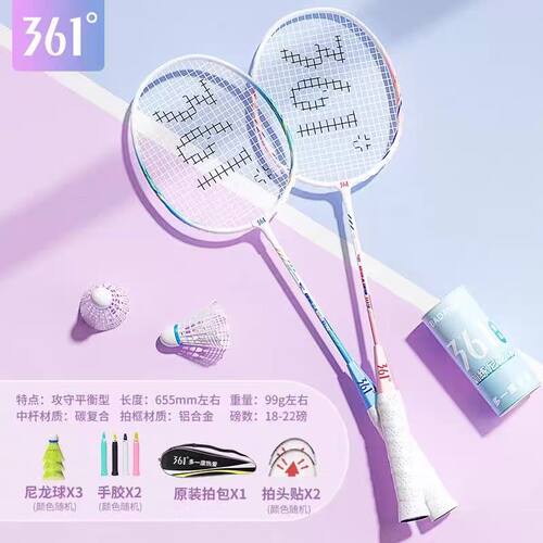 361度羽毛球拍正品学生儿童球拍