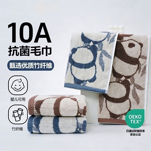 天源家纺竹纤维毛巾熊猫提花家用洗脸毛巾天然竹炭抗菌吸水不掉毛