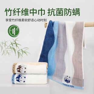 竹纤维毛巾熊猫中巾洗脸洗澡柔软吸水不掉毛