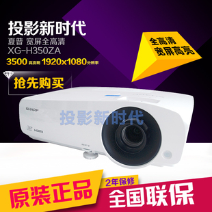 H450ZA 夏普XG H350ZA投影仪H360ZA H400ZA QZ435高清1080P投影机
