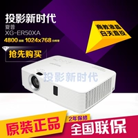 Máy chiếu SHARP Sharp XG-ER50XA Máy chiếu đào tạo giáo dục thương mại - Máy chiếu máy chiếu optoma xa510