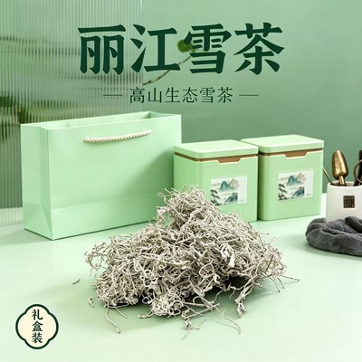 丽江木府高端白雪毫古藤茶铁盒装